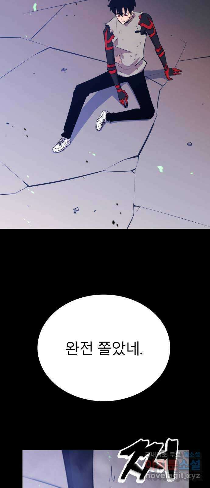 블러드 리벤저 69화 6