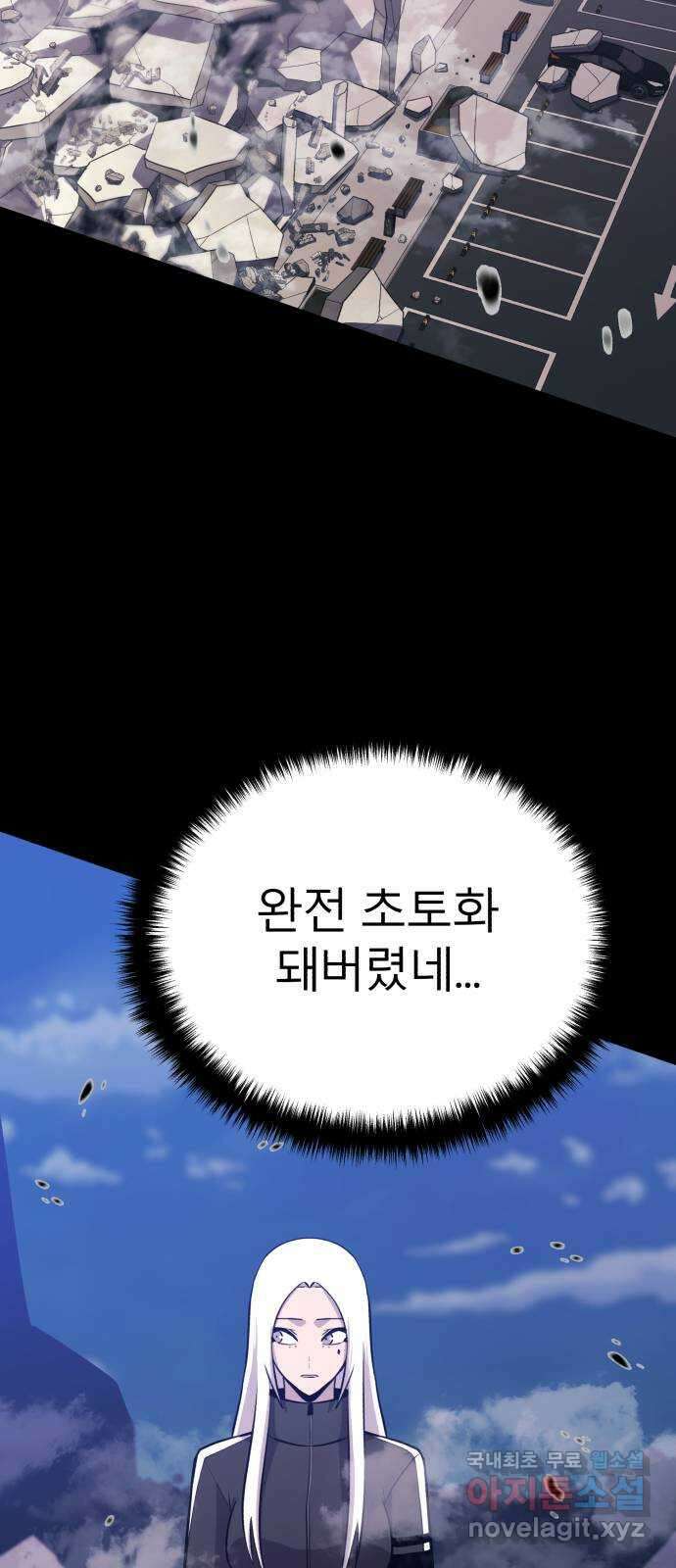 블러드 리벤저 69화 14
