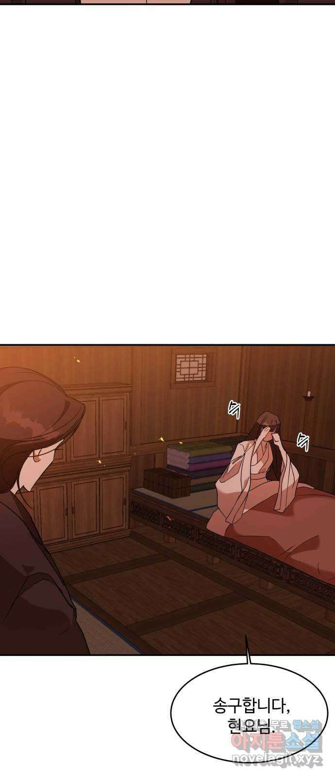 여신님의 호랑이 공략법 28화 : 가짜 6