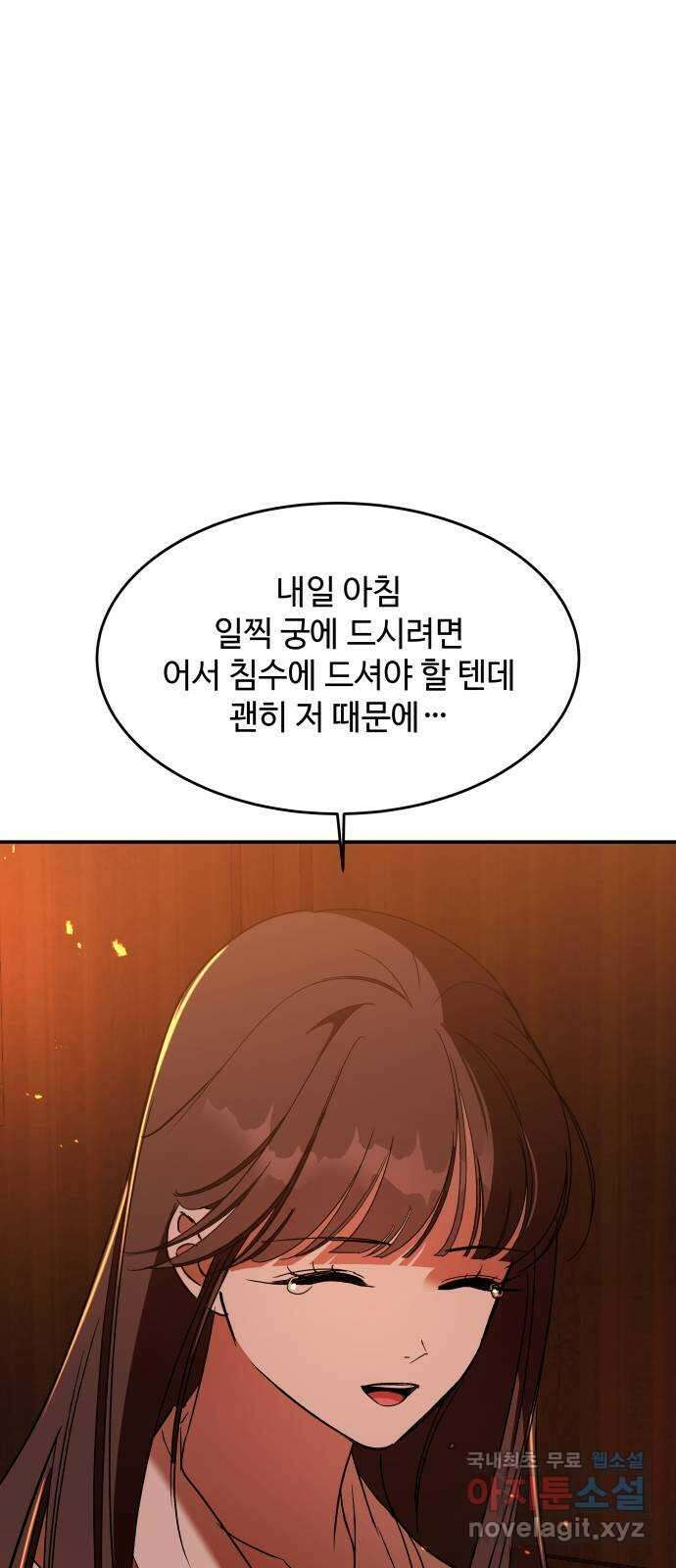 여신님의 호랑이 공략법 28화 : 가짜 7