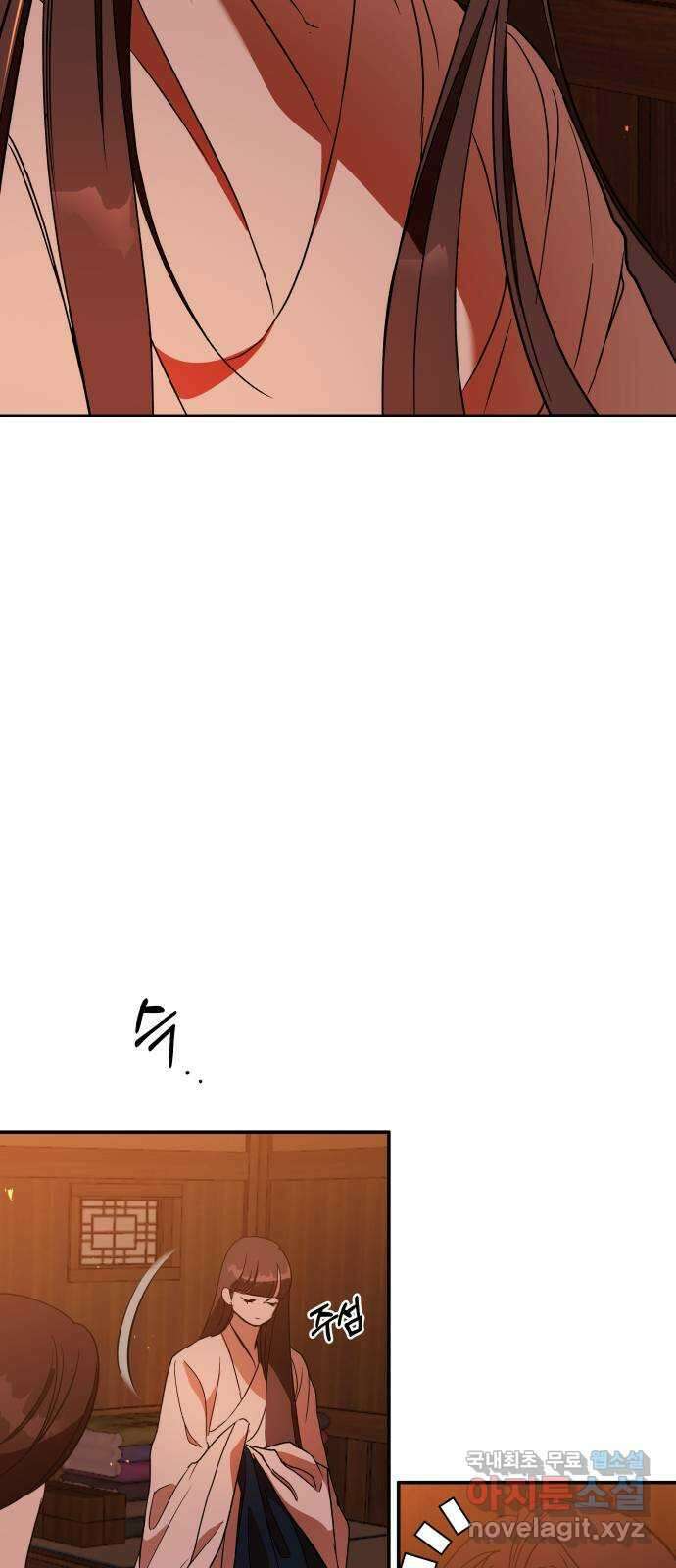 여신님의 호랑이 공략법 28화 : 가짜 8