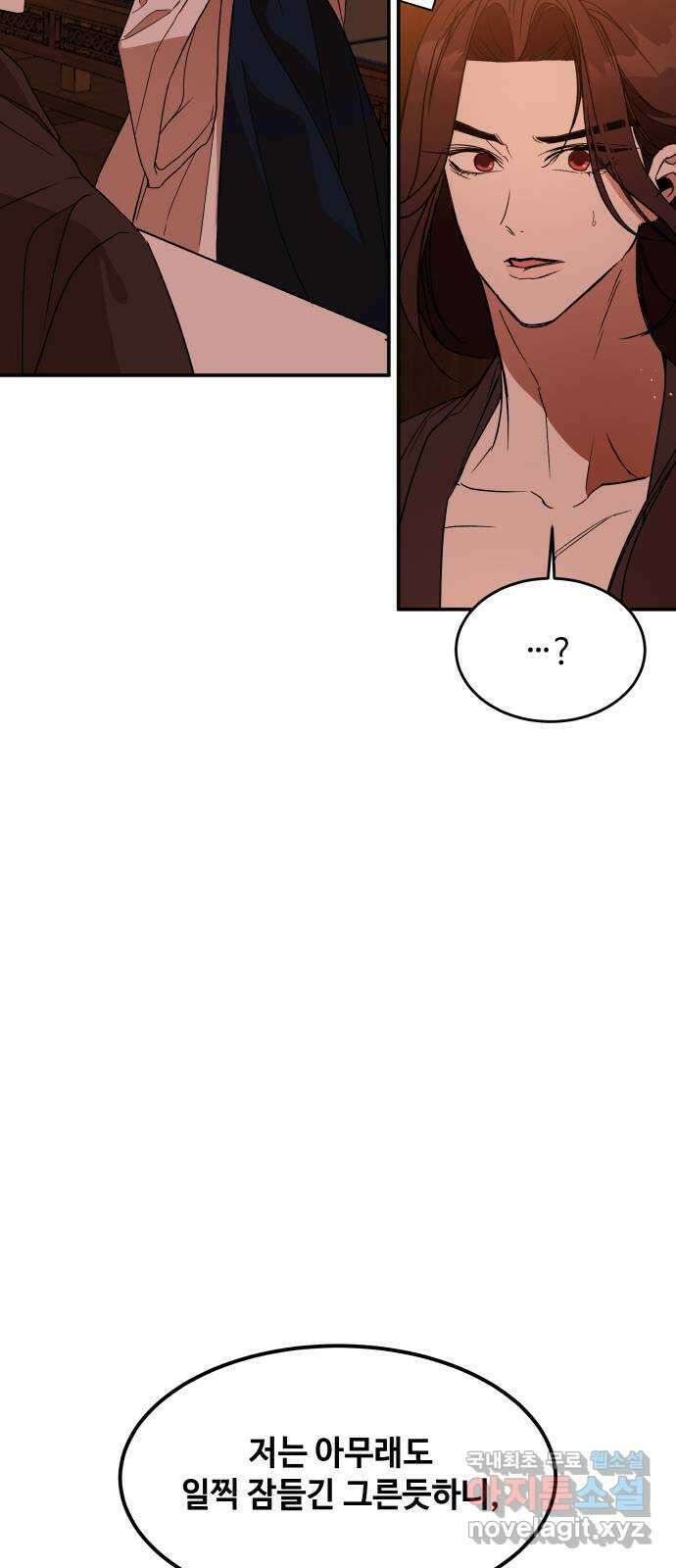 여신님의 호랑이 공략법 28화 : 가짜 9