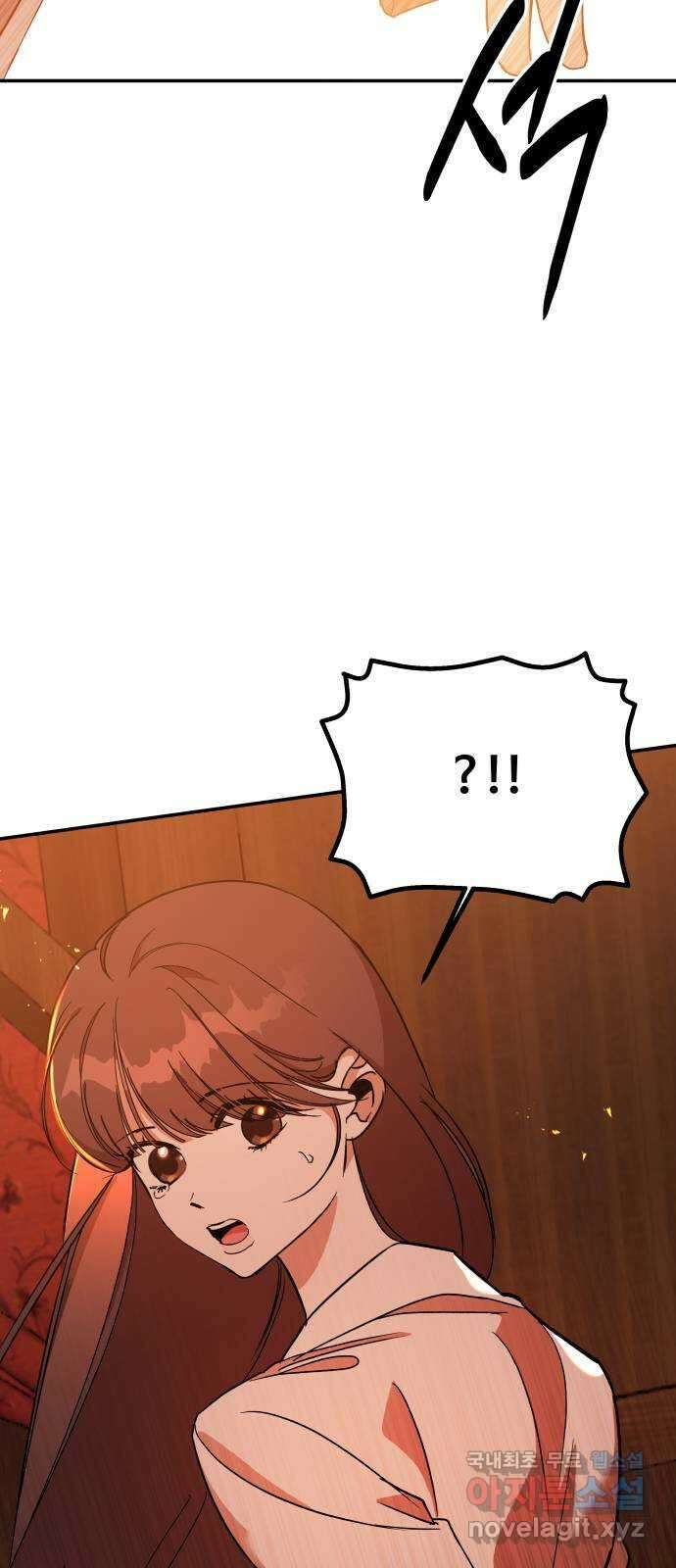 여신님의 호랑이 공략법 28화 : 가짜 15