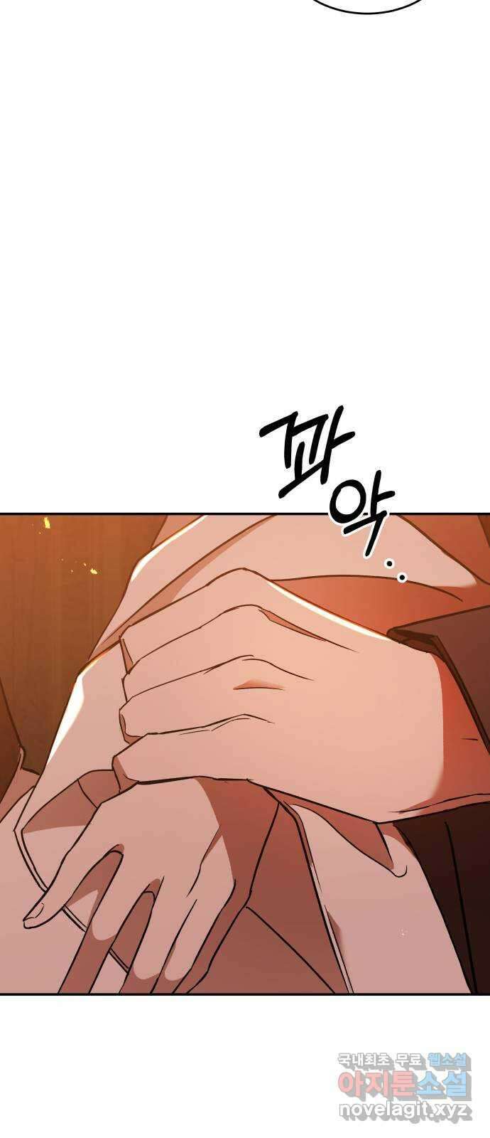 여신님의 호랑이 공략법 28화 : 가짜 22