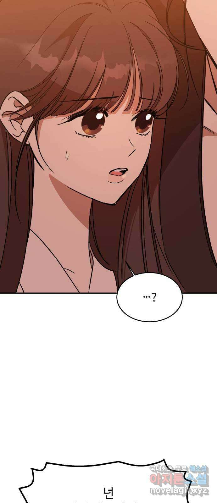 여신님의 호랑이 공략법 28화 : 가짜 24
