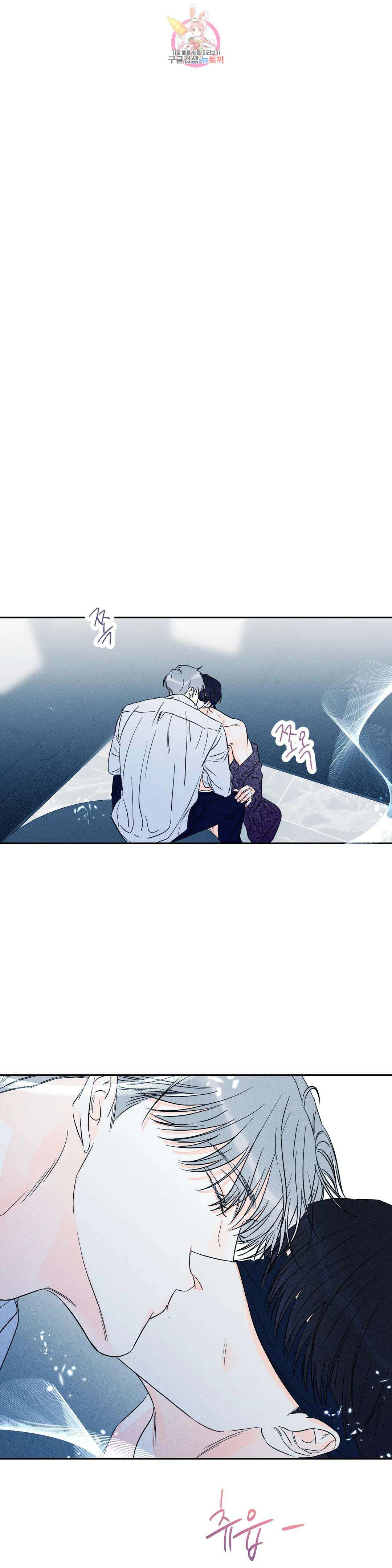 그래도, 좋아해? (시옌)? (시옌) 47화 1