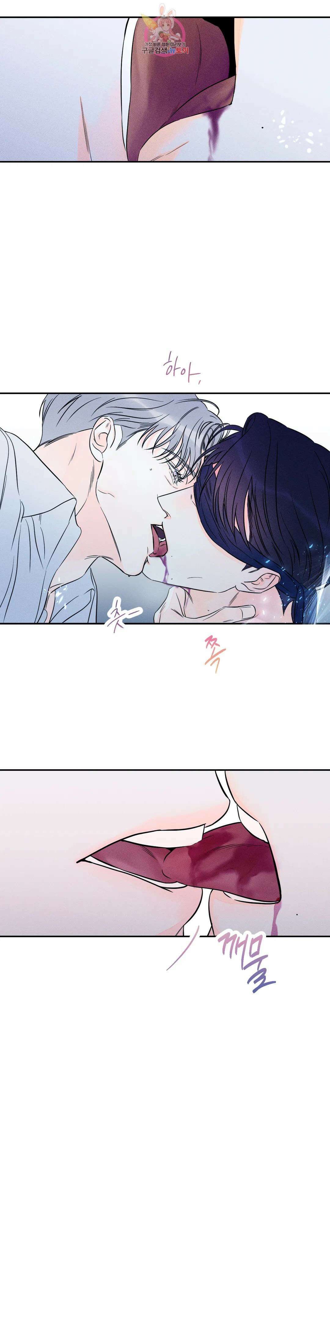 그래도, 좋아해? (시옌)? (시옌) 47화 2