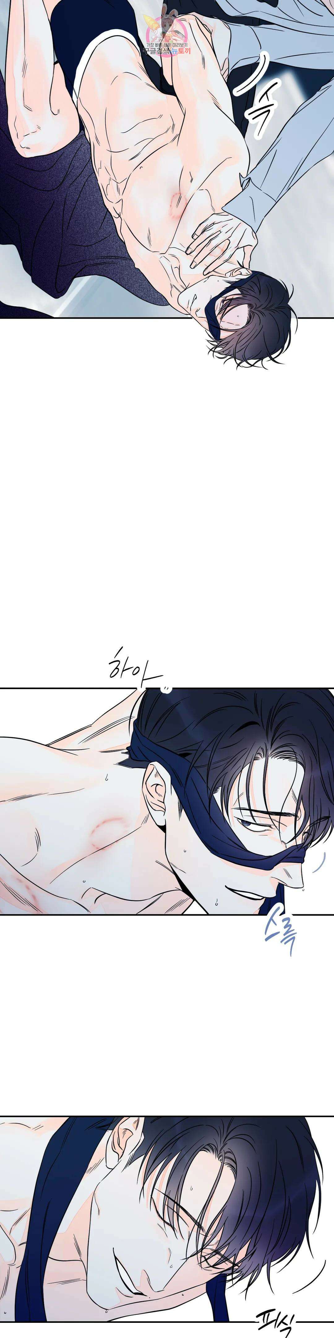 그래도, 좋아해? (시옌)? (시옌) 47화 8
