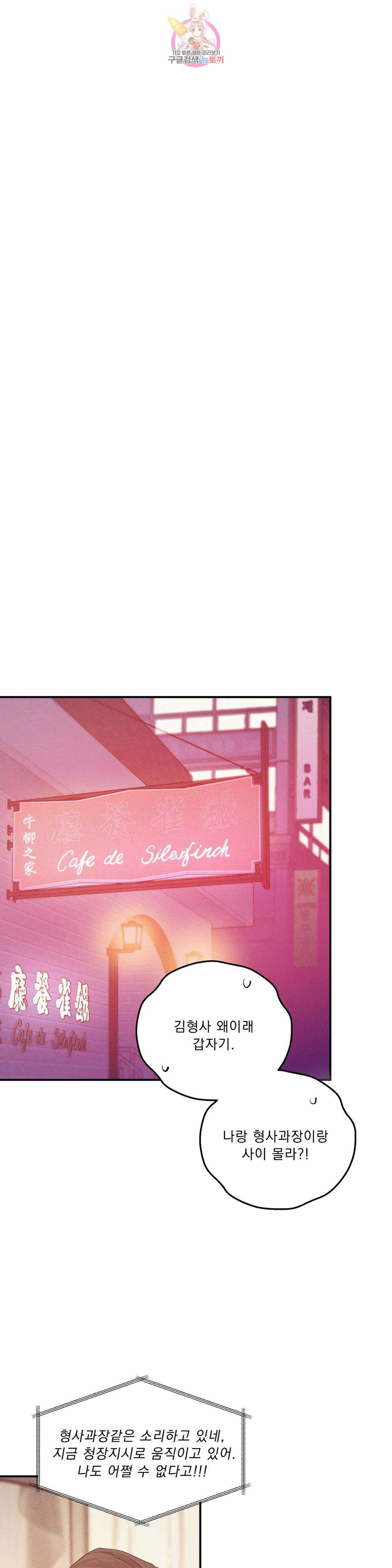 조개소년 84화 1