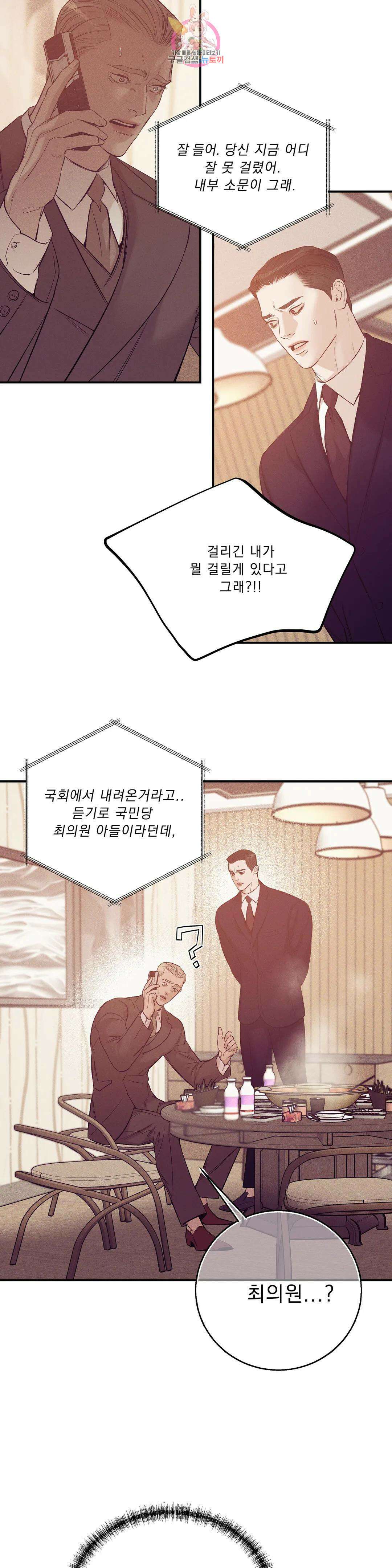 조개소년 84화 2