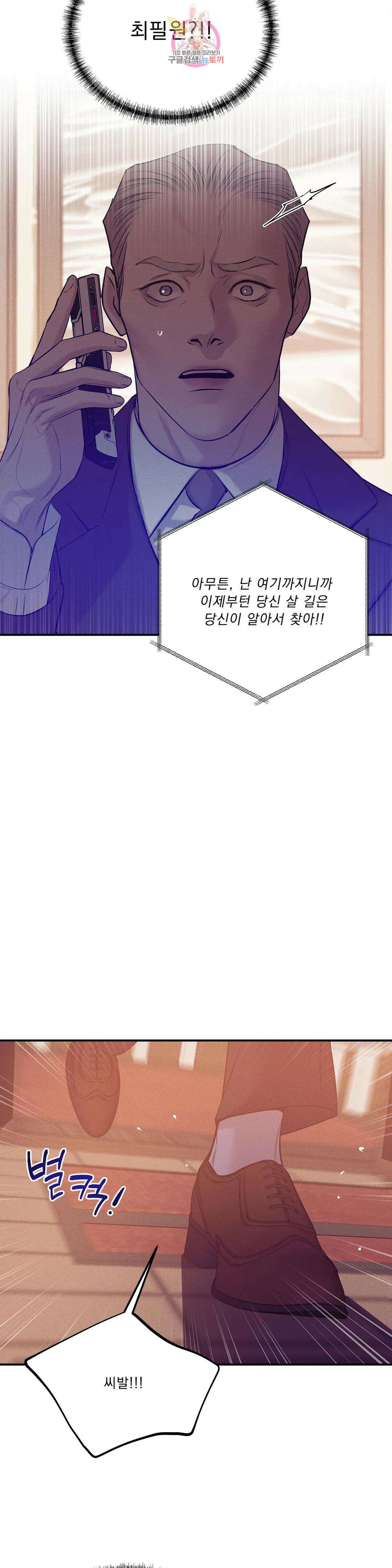 조개소년 84화 3
