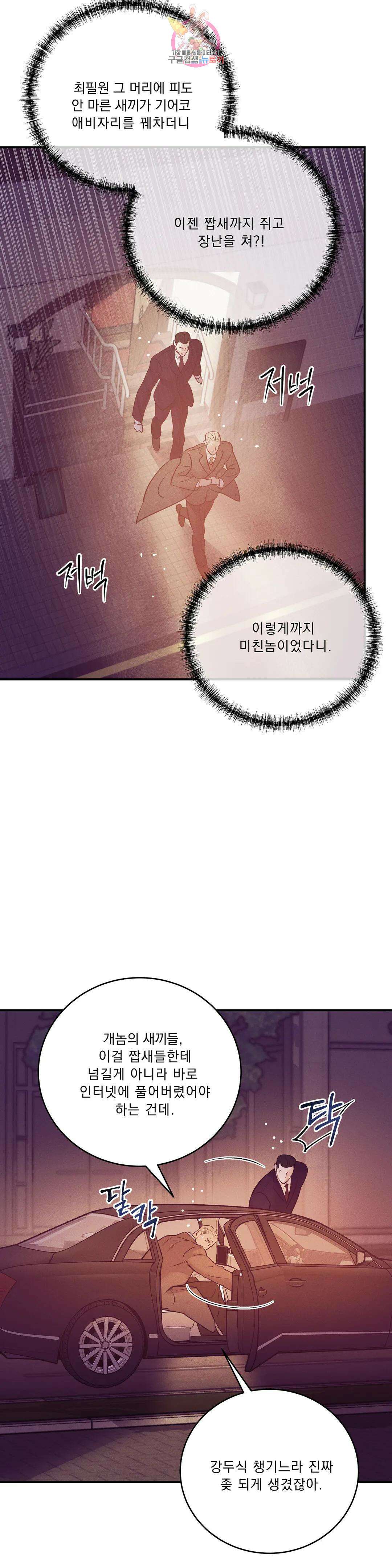 조개소년 84화 4