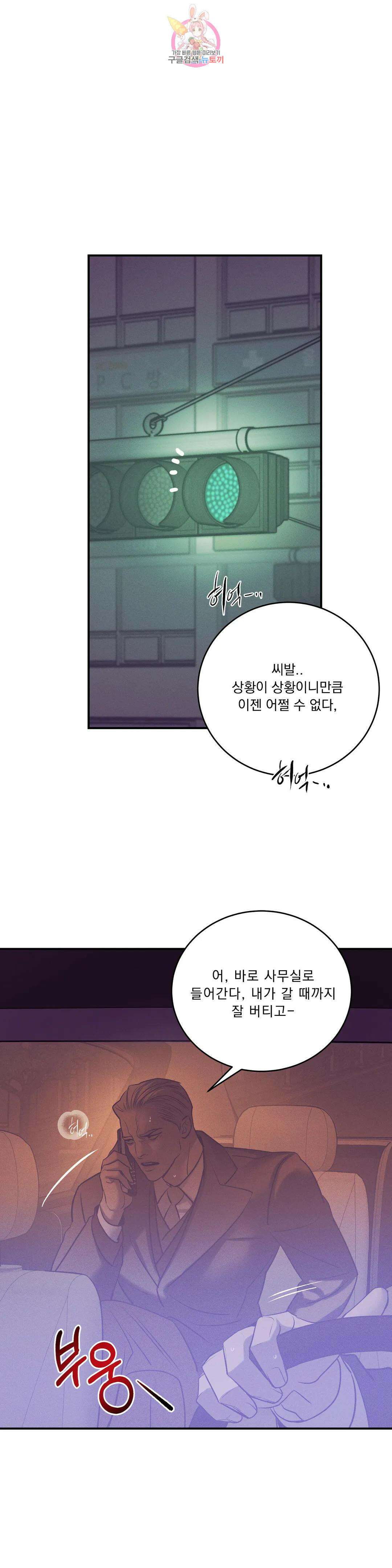 조개소년 84화 5