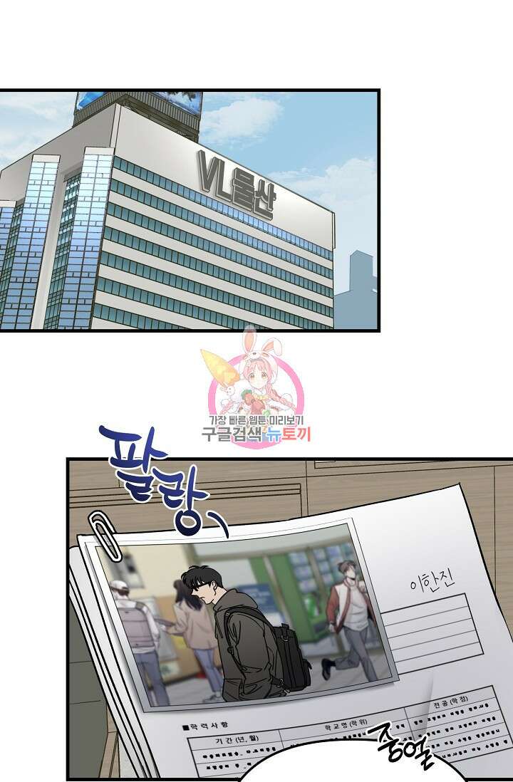 교육을 맡게 되어 영광입니다 2 - 바벨 작가 1