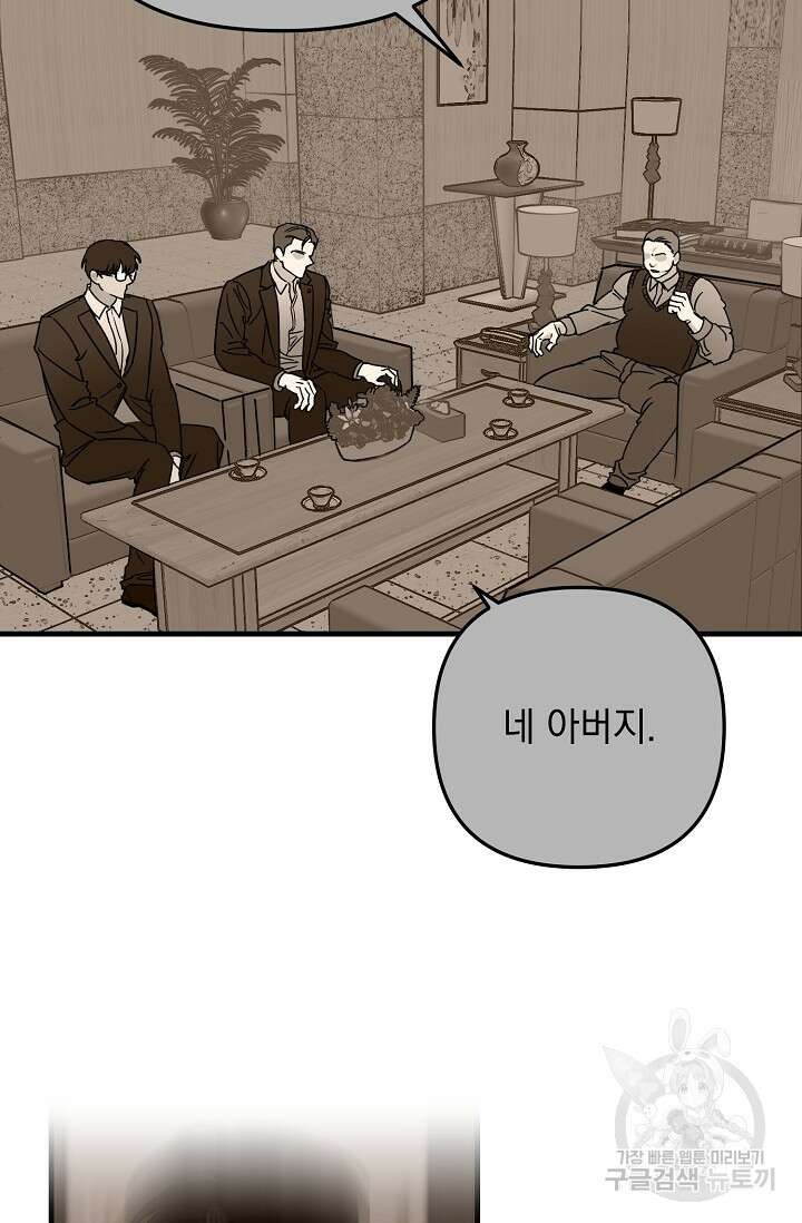교육을 맡게 되어 영광입니다 2 - 바벨 작가 4