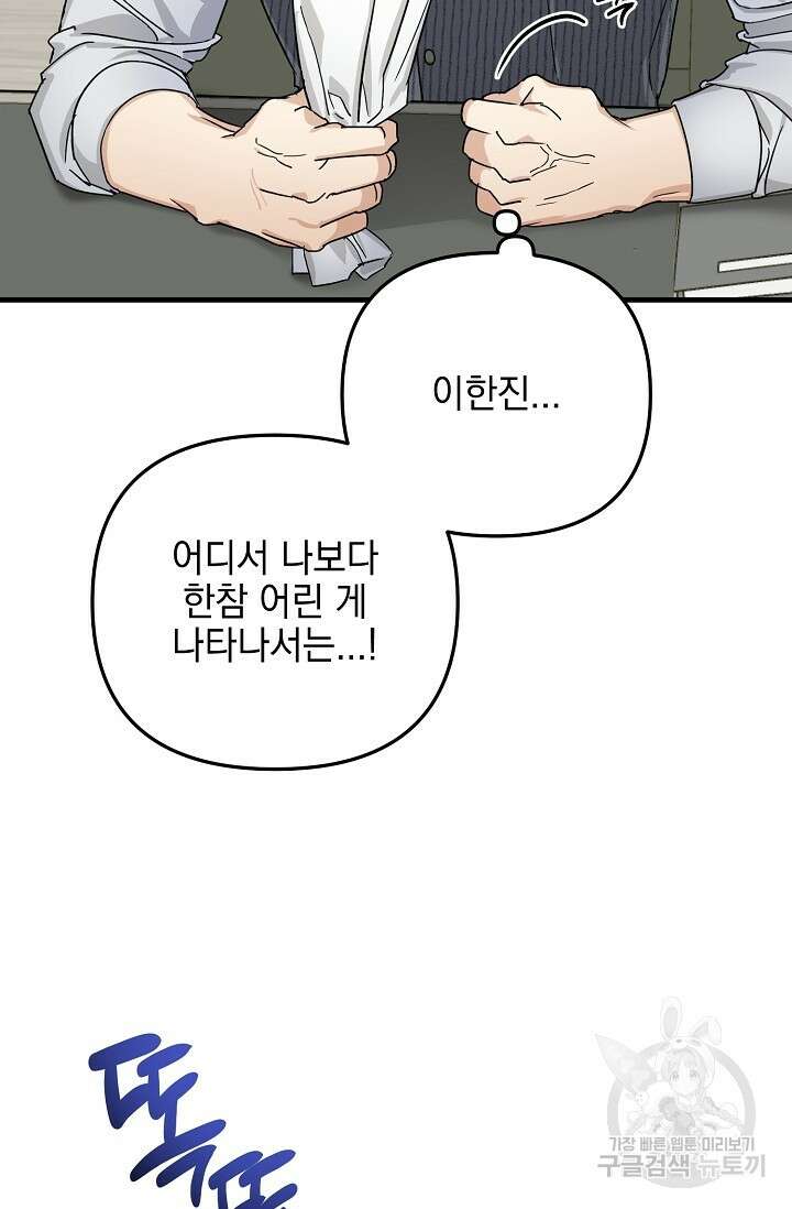 교육을 맡게 되어 영광입니다 2 - 바벨 작가 7