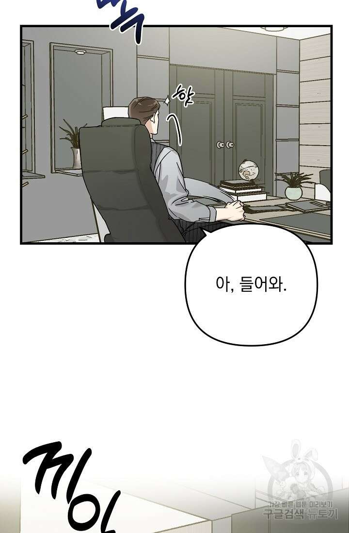 교육을 맡게 되어 영광입니다 2 - 바벨 작가 8