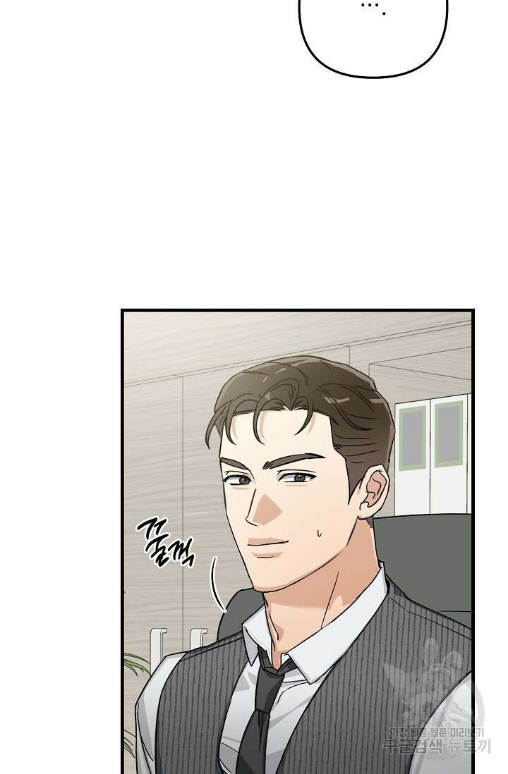 교육을 맡게 되어 영광입니다 2 - 바벨 작가 10