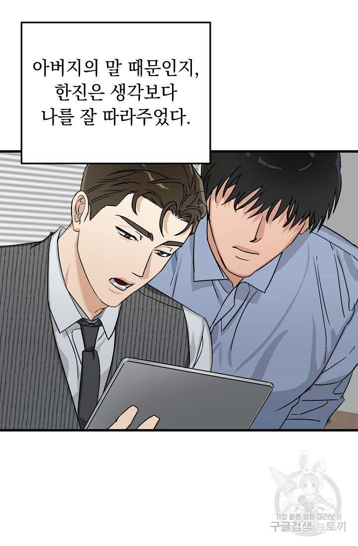 교육을 맡게 되어 영광입니다 2 - 바벨 작가 13