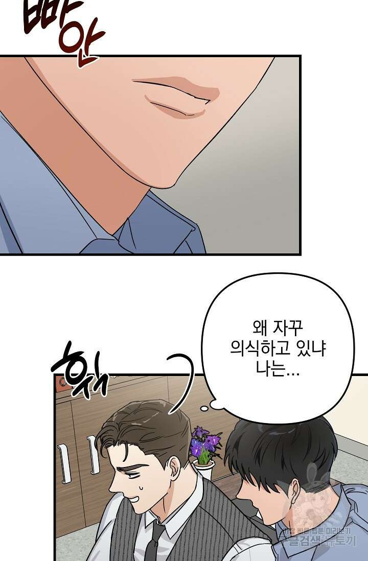 교육을 맡게 되어 영광입니다 2 - 바벨 작가 16