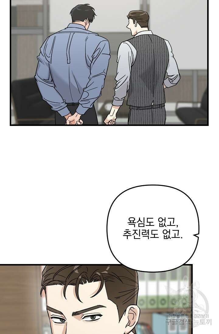 교육을 맡게 되어 영광입니다 2 - 바벨 작가 20