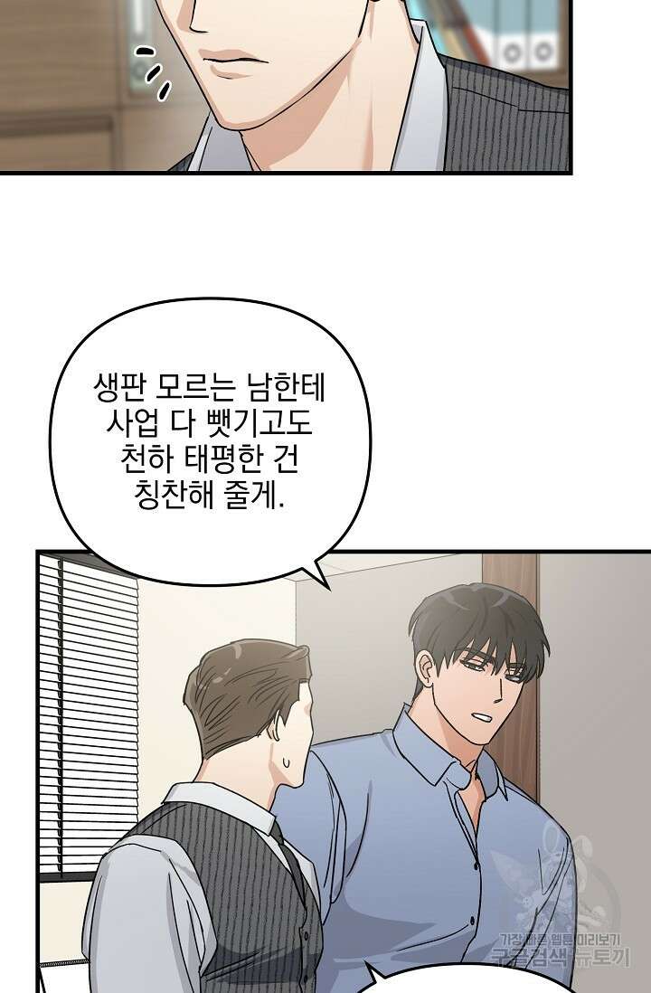 교육을 맡게 되어 영광입니다 2 - 바벨 작가 21