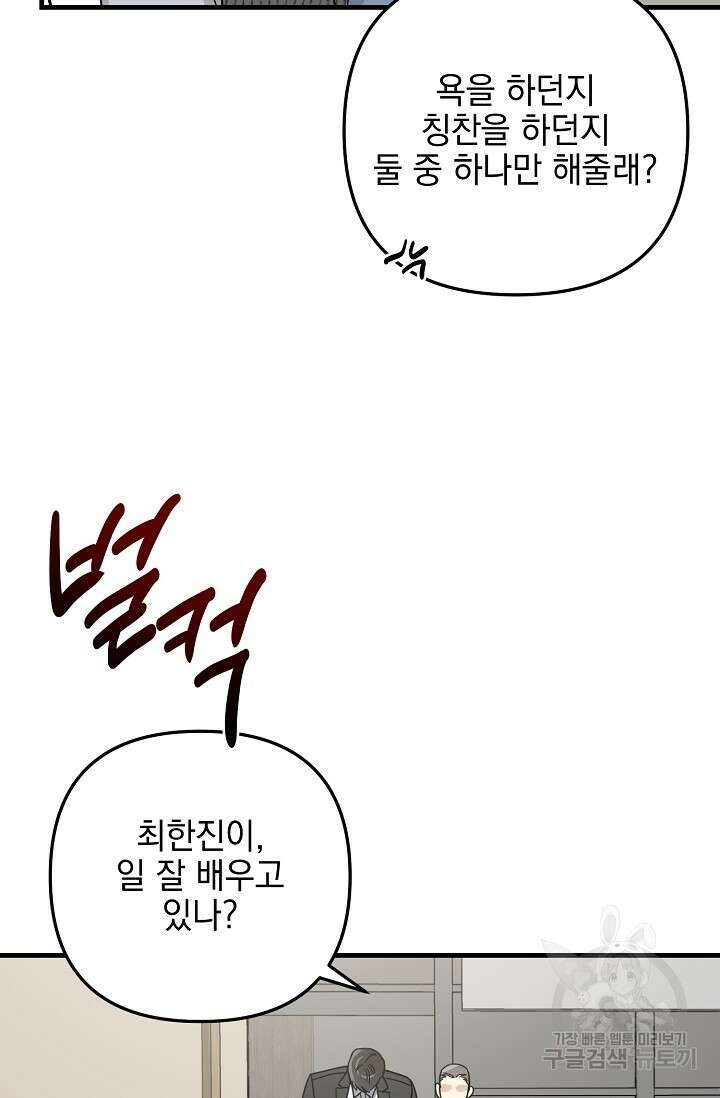 교육을 맡게 되어 영광입니다 2 - 바벨 작가 22