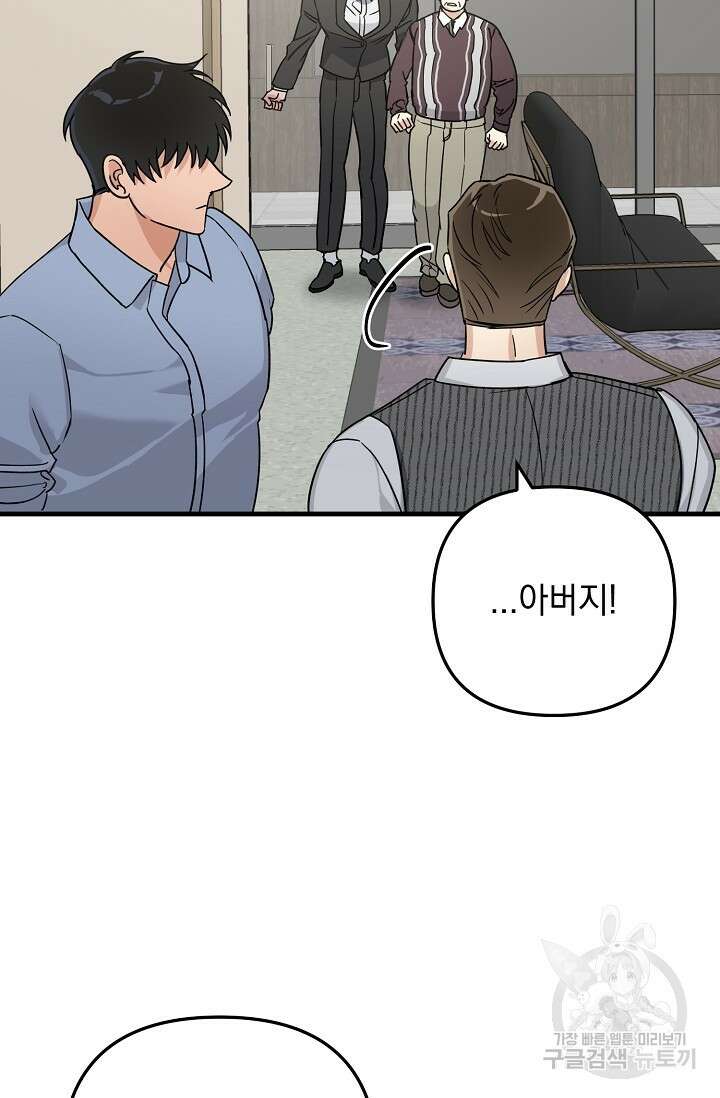 교육을 맡게 되어 영광입니다 2 - 바벨 작가 23