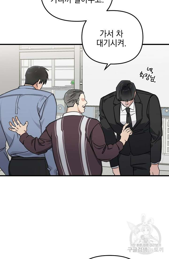 교육을 맡게 되어 영광입니다 2 - 바벨 작가 25
