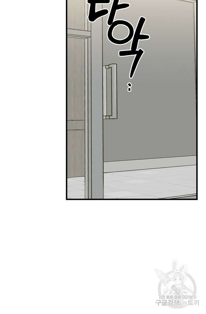 교육을 맡게 되어 영광입니다 2 - 바벨 작가 27