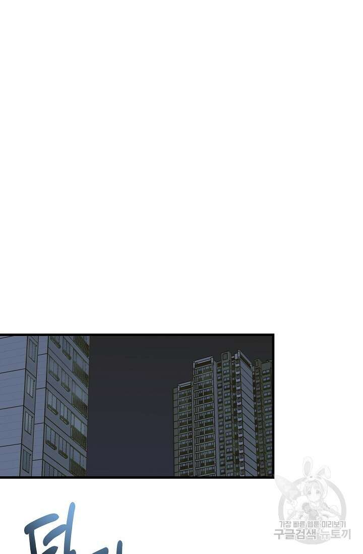 교육을 맡게 되어 영광입니다 2 - 바벨 작가 29