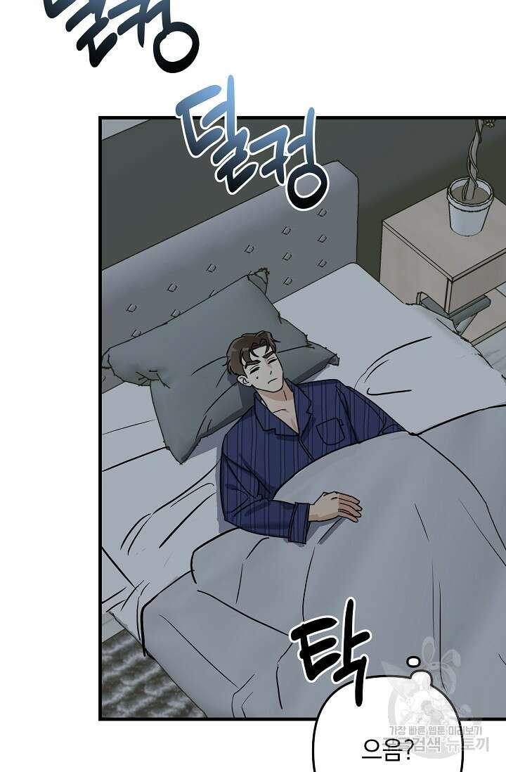 교육을 맡게 되어 영광입니다 2 - 바벨 작가 30