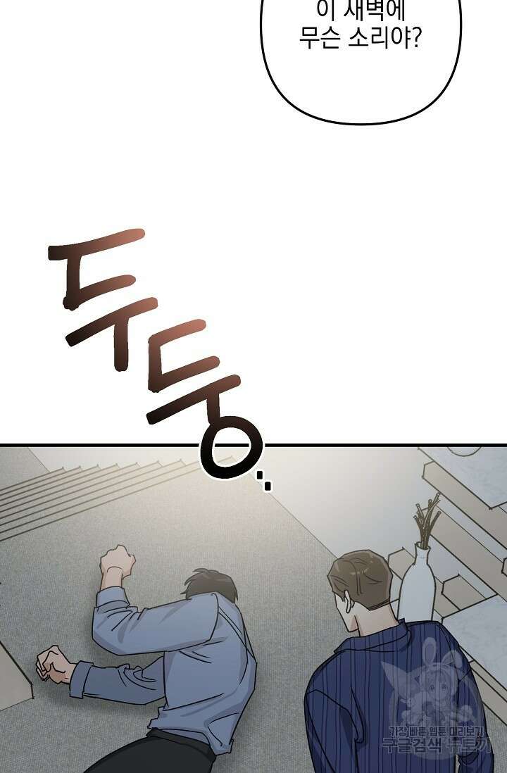 교육을 맡게 되어 영광입니다 2 - 바벨 작가 32
