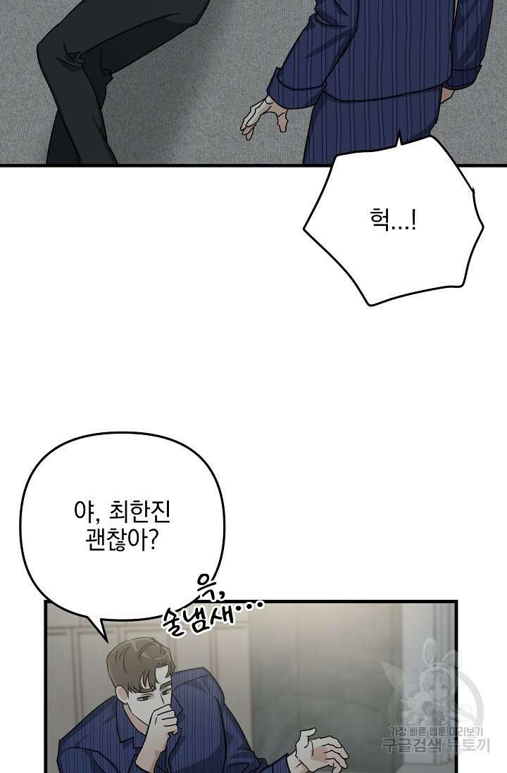 교육을 맡게 되어 영광입니다 2 - 바벨 작가 33