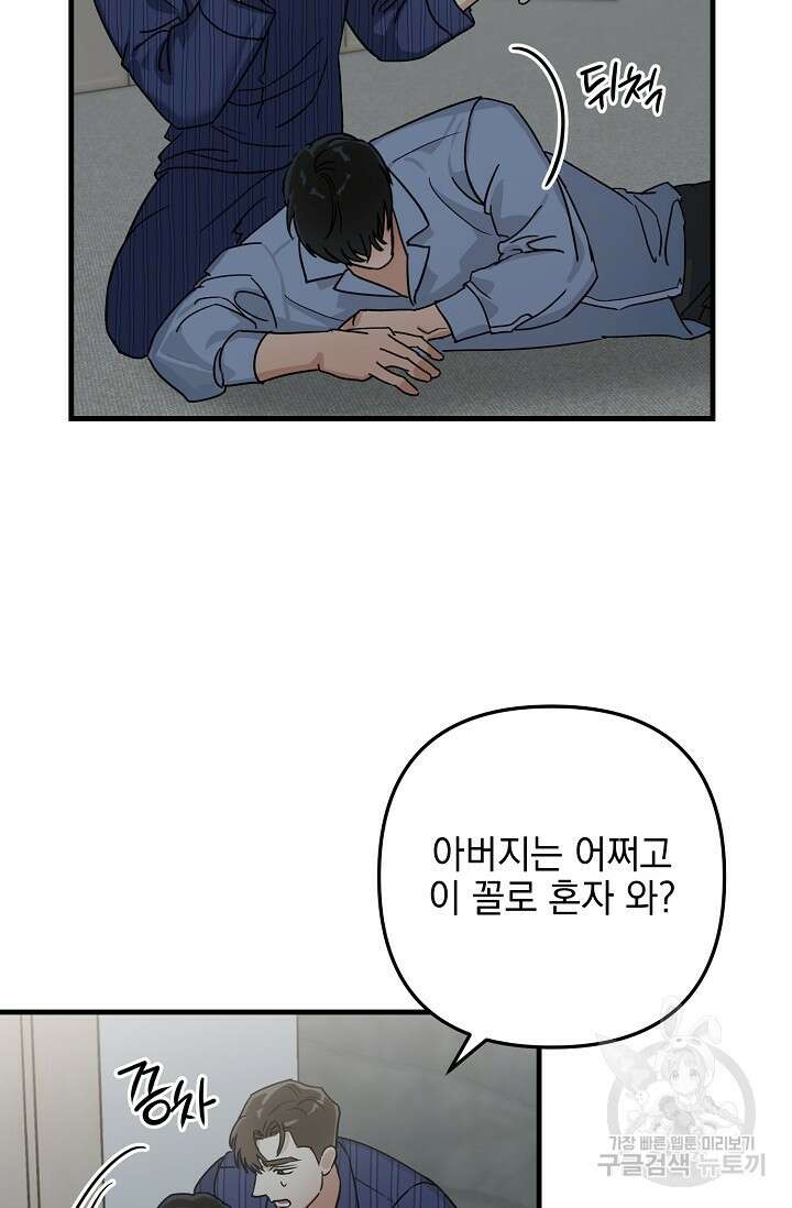 교육을 맡게 되어 영광입니다 2 - 바벨 작가 34