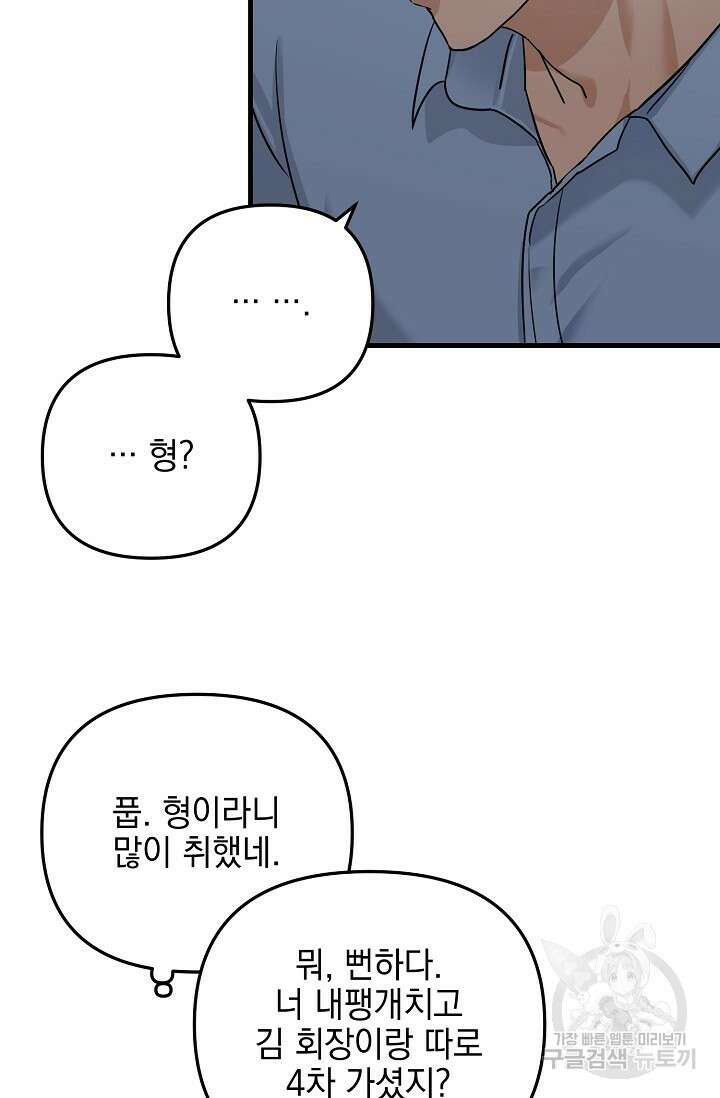 교육을 맡게 되어 영광입니다 2 - 바벨 작가 36