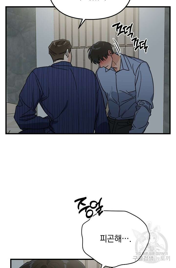 교육을 맡게 되어 영광입니다 2 - 바벨 작가 37