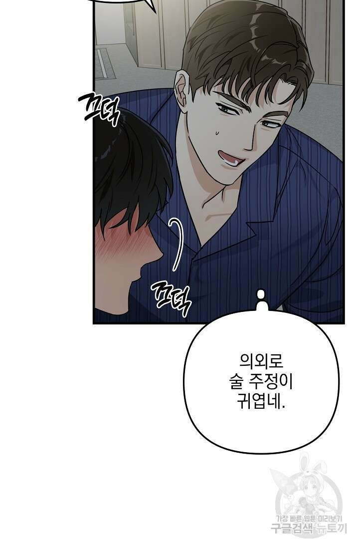 교육을 맡게 되어 영광입니다 2 - 바벨 작가 39
