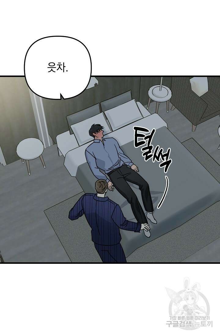 교육을 맡게 되어 영광입니다 2 - 바벨 작가 40