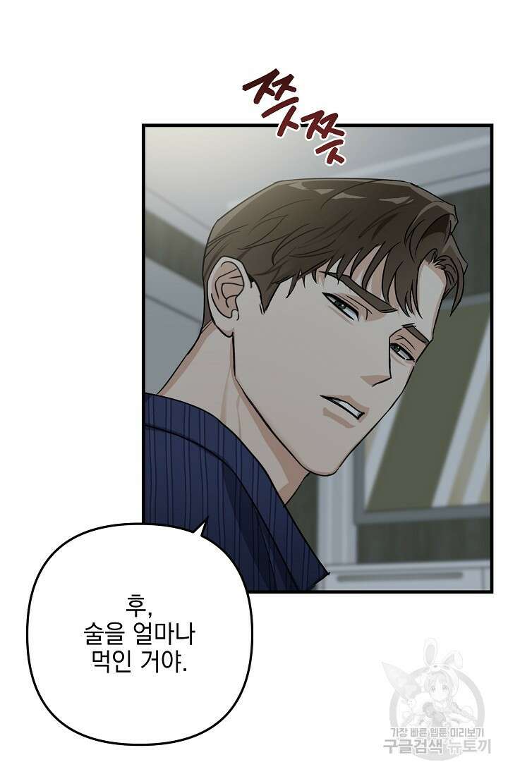 교육을 맡게 되어 영광입니다 2 - 바벨 작가 41