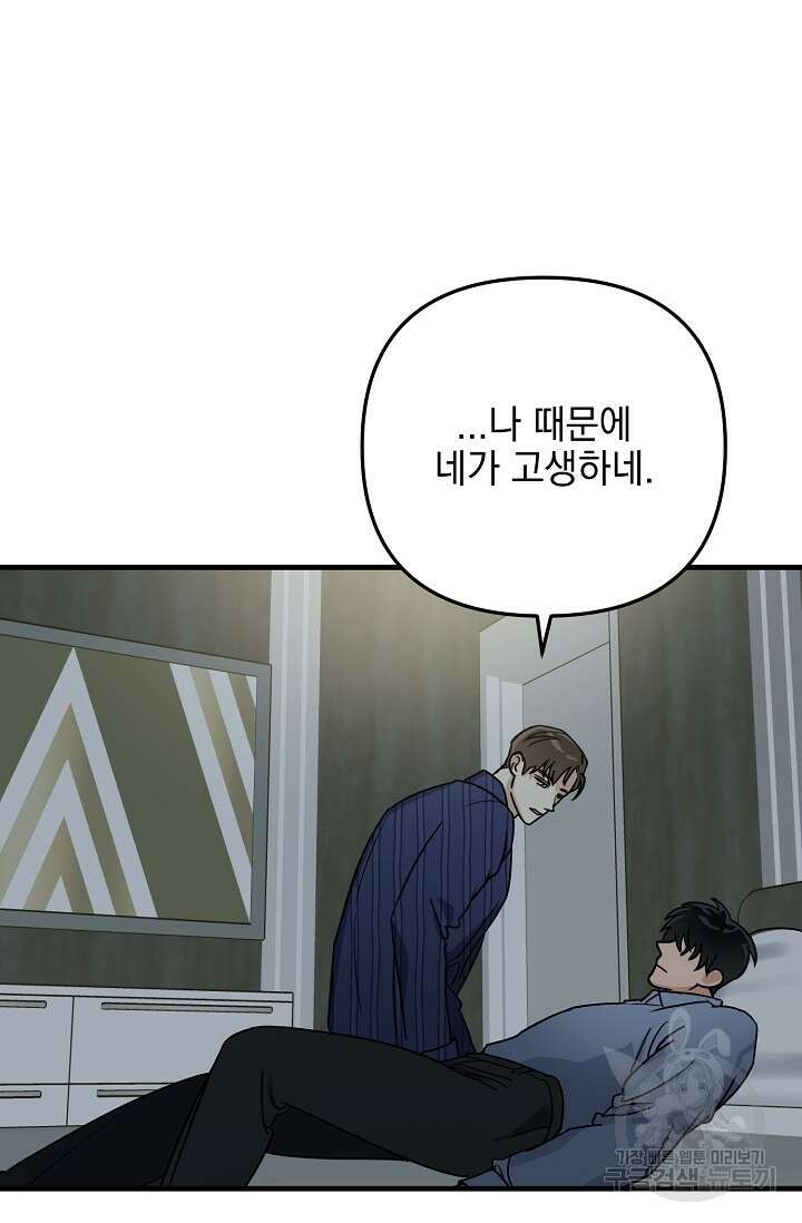 교육을 맡게 되어 영광입니다 2 - 바벨 작가 42