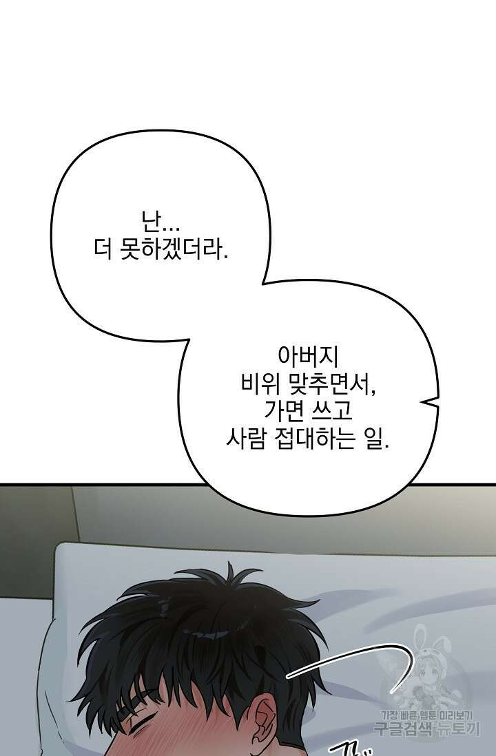 교육을 맡게 되어 영광입니다 2 - 바벨 작가 43