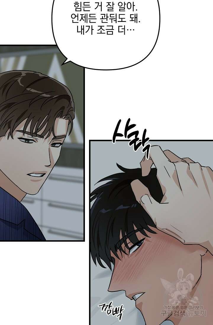 교육을 맡게 되어 영광입니다 2 - 바벨 작가 45