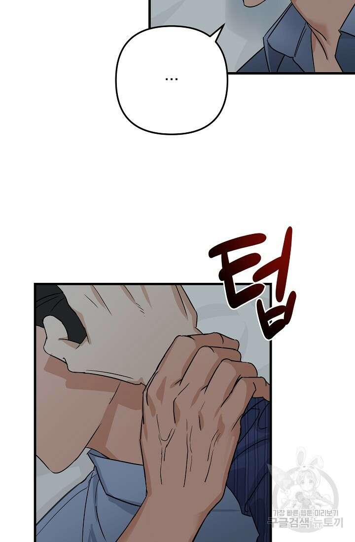 교육을 맡게 되어 영광입니다 2 - 바벨 작가 46