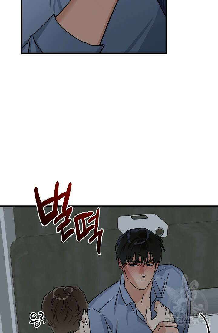 교육을 맡게 되어 영광입니다 2 - 바벨 작가 47