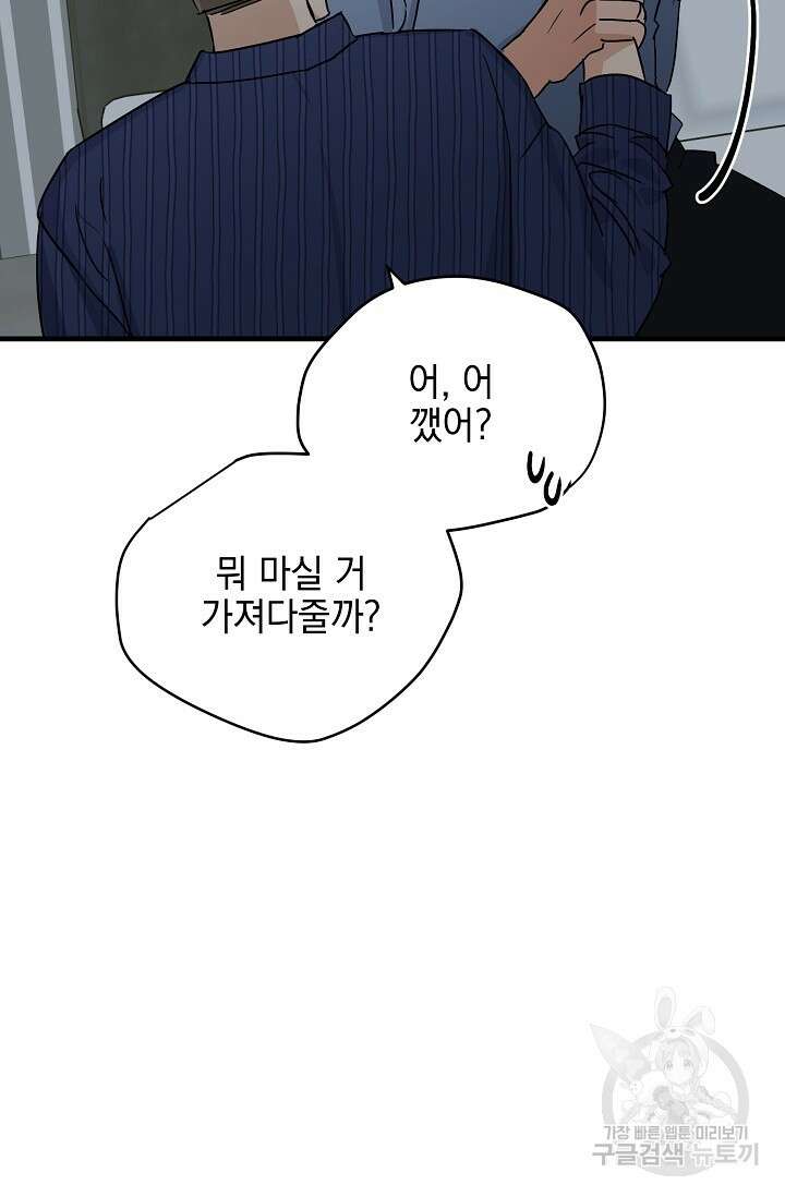 교육을 맡게 되어 영광입니다 2 - 바벨 작가 48