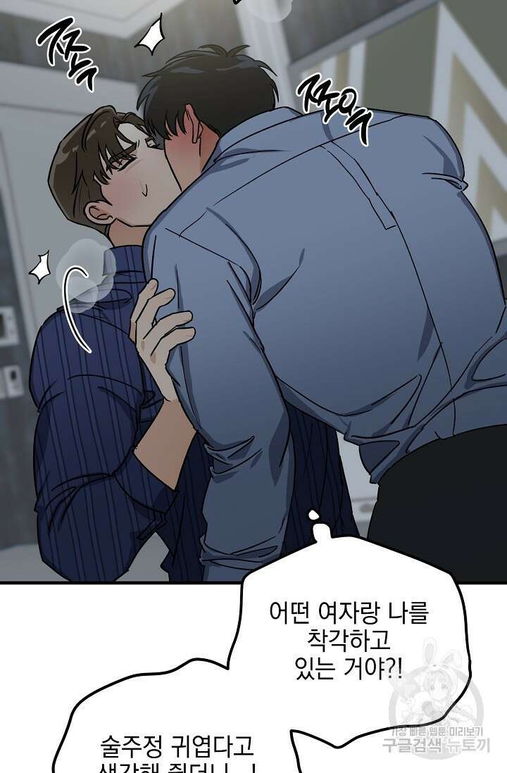 교육을 맡게 되어 영광입니다 2 - 바벨 작가 52