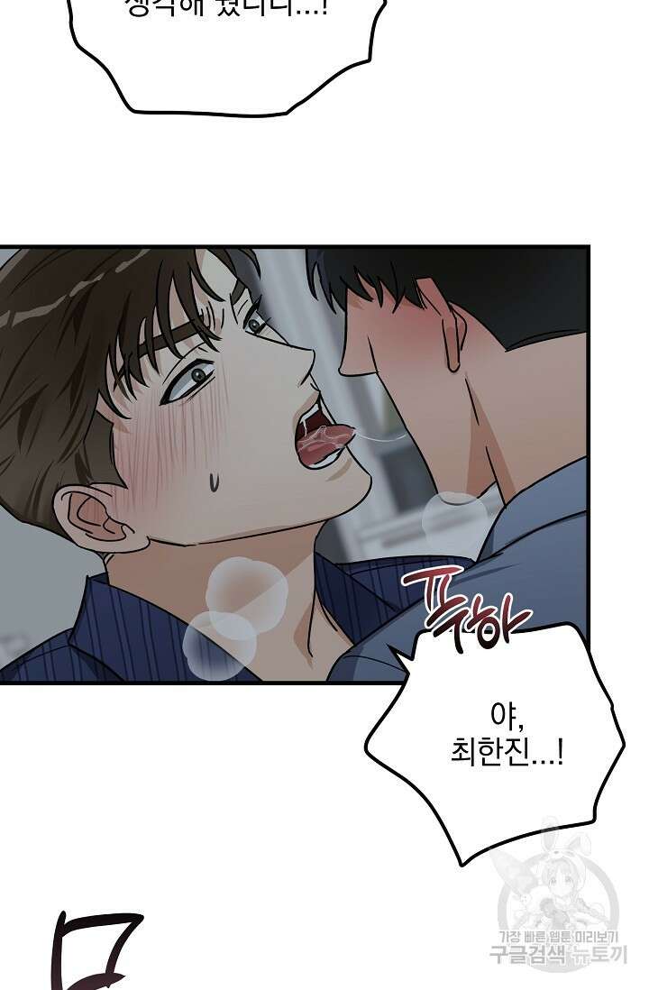 교육을 맡게 되어 영광입니다 2 - 바벨 작가 53