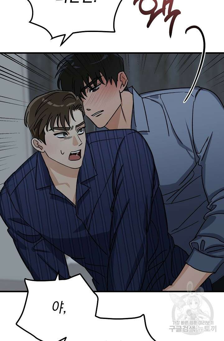 교육을 맡게 되어 영광입니다 2 - 바벨 작가 55
