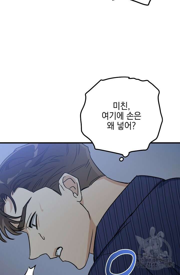 교육을 맡게 되어 영광입니다 2 - 바벨 작가 57